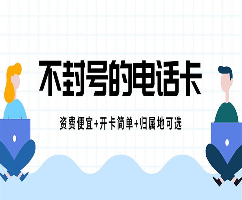 抗封電銷卡廊坊