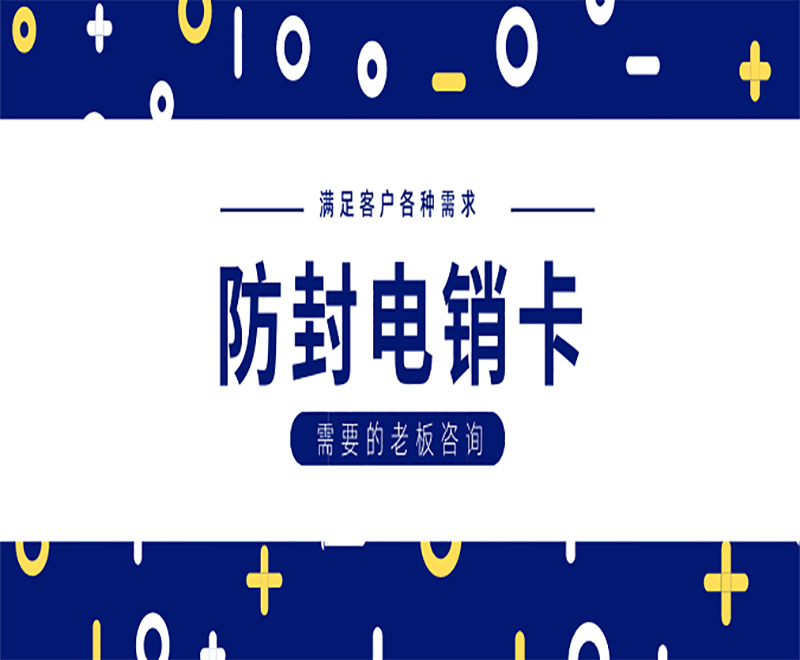 新鄉(xiāng)電銷防封卡APP