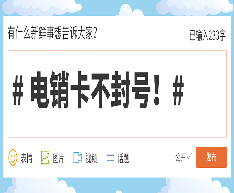 天水電銷卡送貨上門