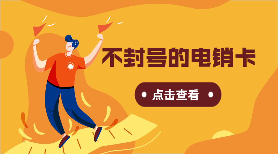 抗封電銷卡上饒