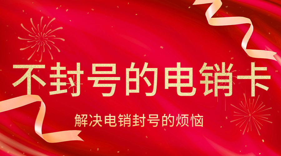 抗封電銷卡宜賓