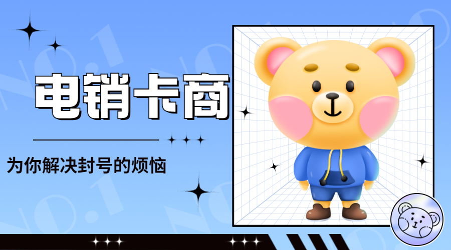 石嘴山電銷卡服務熱線