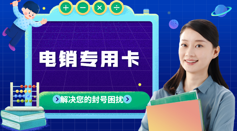 嘉峪關電銷卡服務熱線