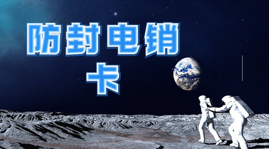 酒泉電銷卡服務熱線
