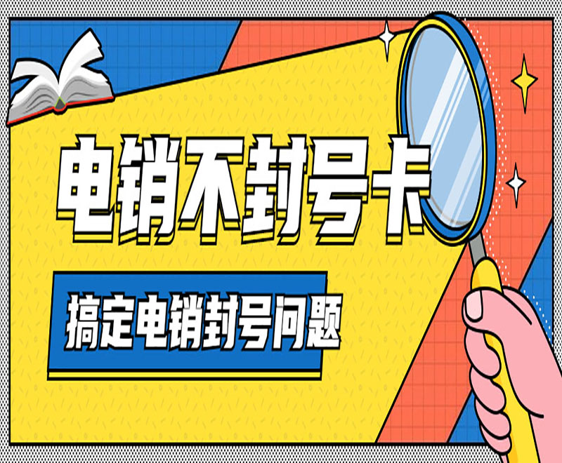 巴中電銷卡服務(wù)熱線