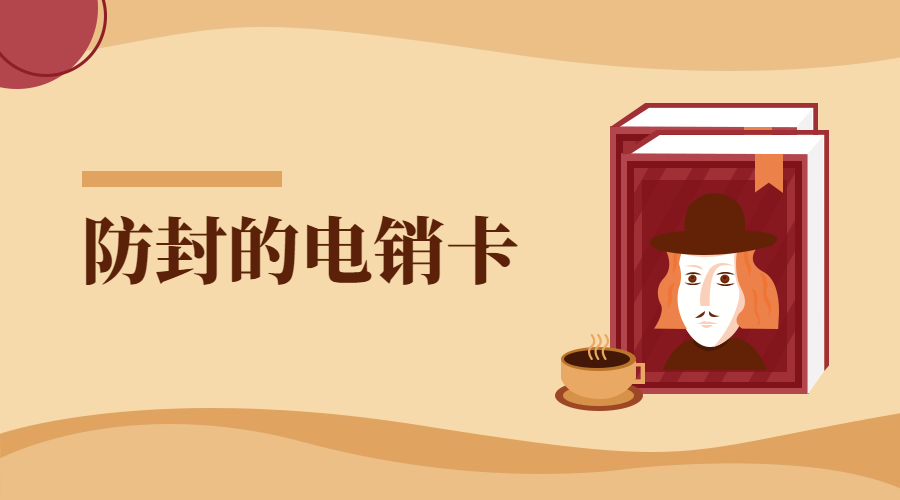 辦理防封電銷卡開封