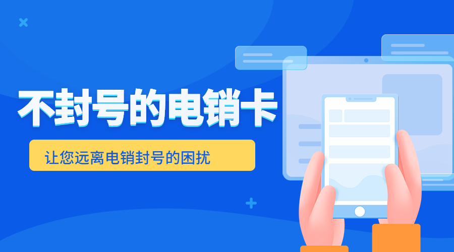 抗封電銷卡攀枝花