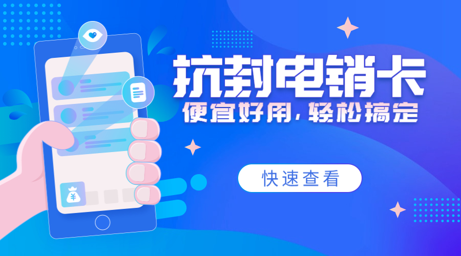 抗封電銷卡十堰