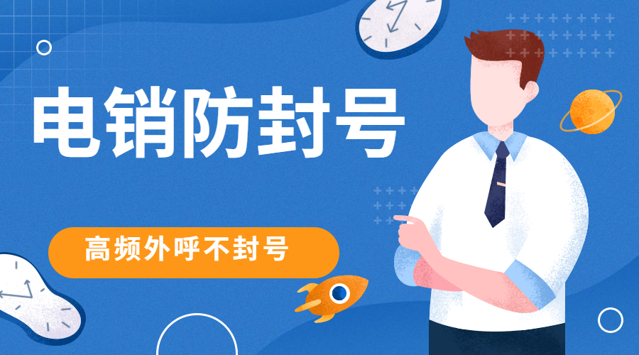 丹陽防封電銷卡購買