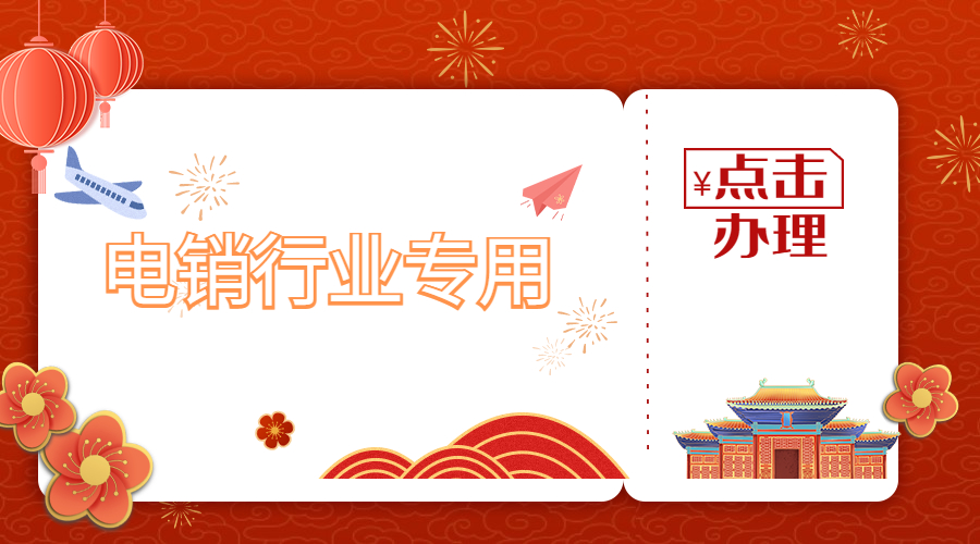 海寧防封電銷卡購買
