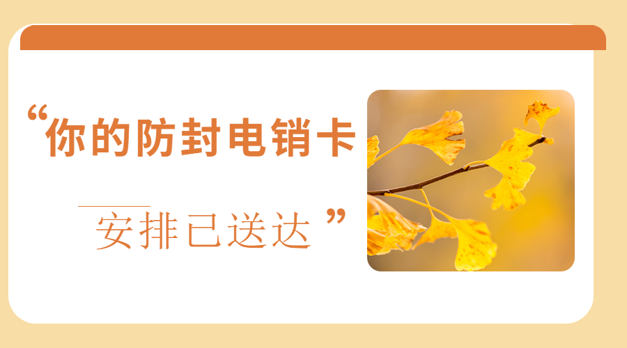 瀏陽市購買防封電銷卡