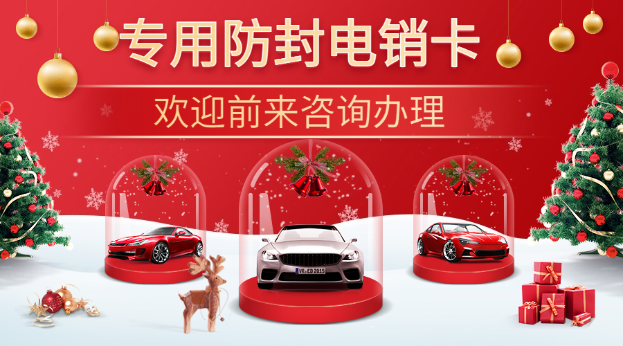 重慶電銷卡