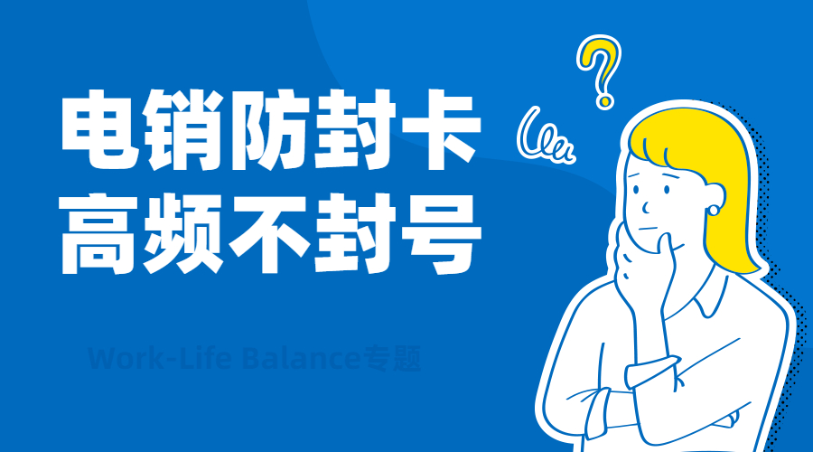 武漢哪里買電銷卡