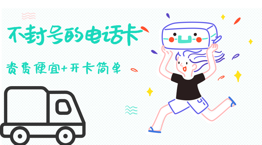 洛陽去哪買電銷卡
