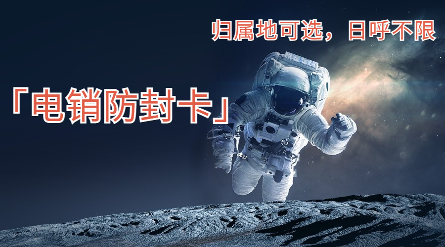 珠海去哪買電銷卡