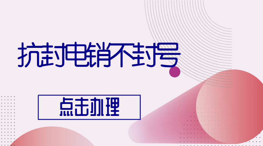 電銷卡廈門申請