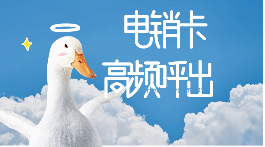 大連哪里賣電銷卡