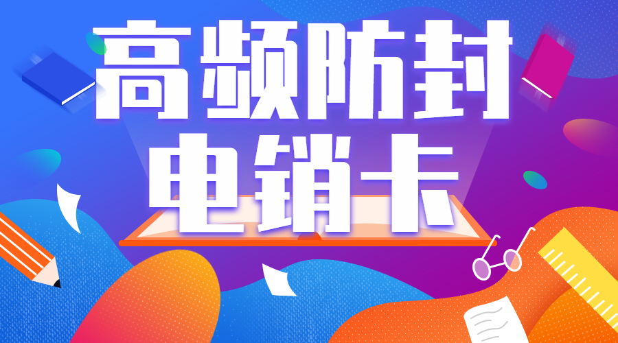 電銷卡石家莊排名