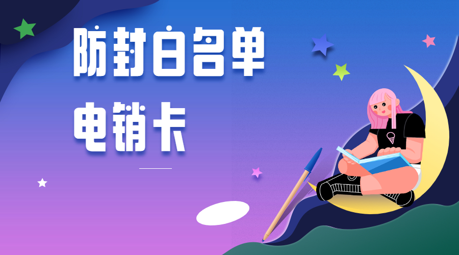 蘇州哪里賣電銷卡