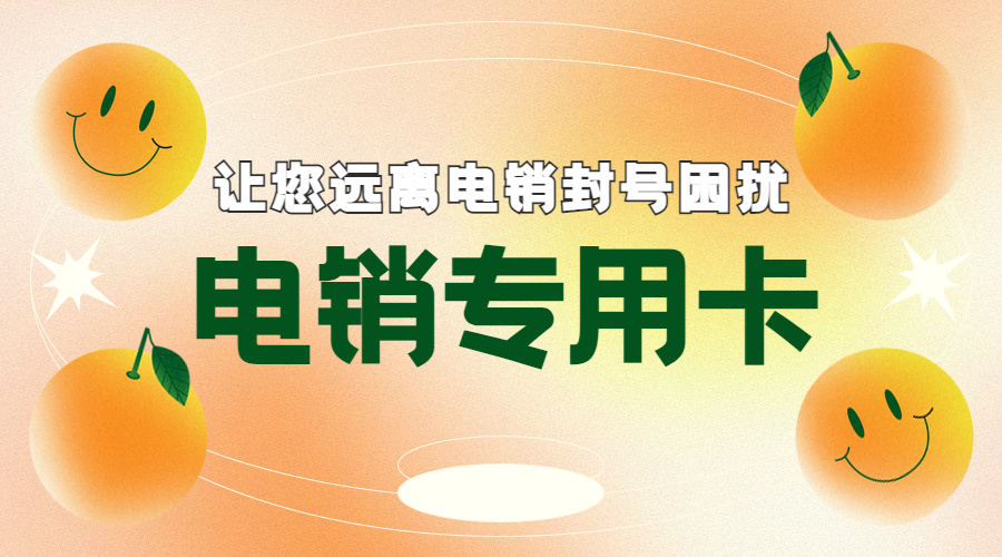 廣州語音卡