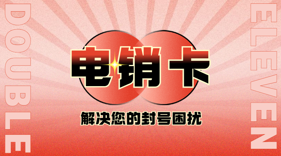 語音卡