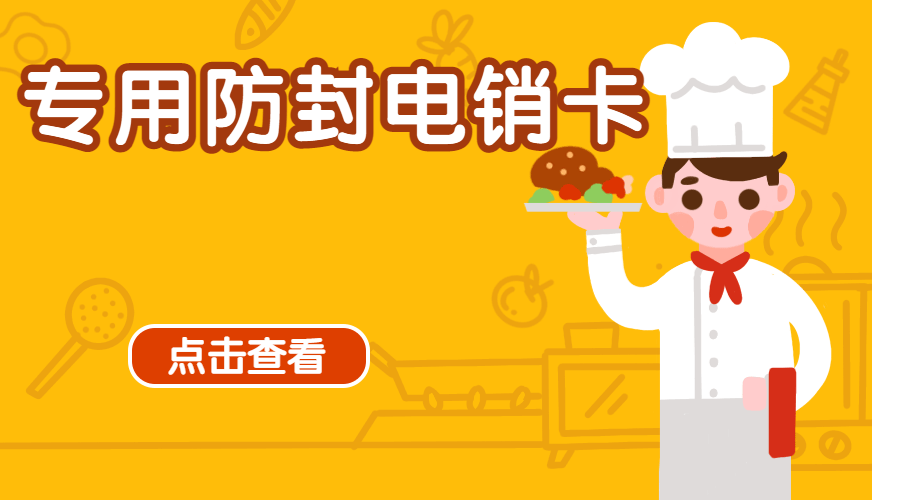 電銷卡