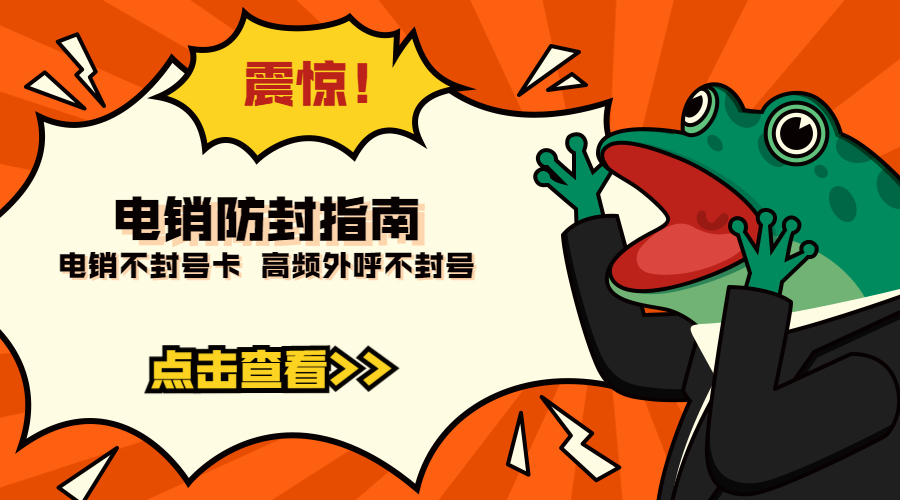 電銷專用卡