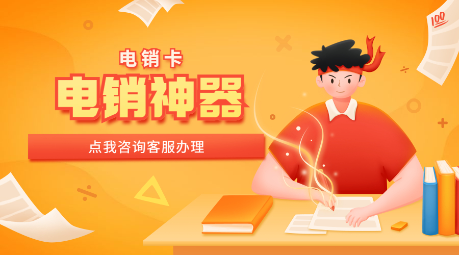 抗封電銷卡