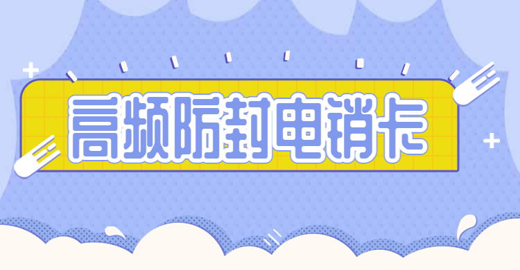 電銷專用卡