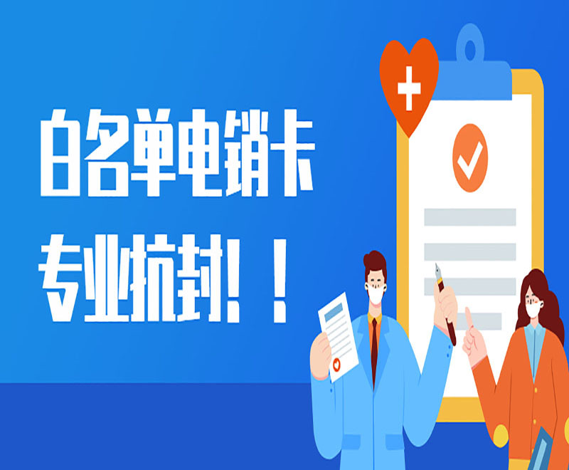 電銷卡