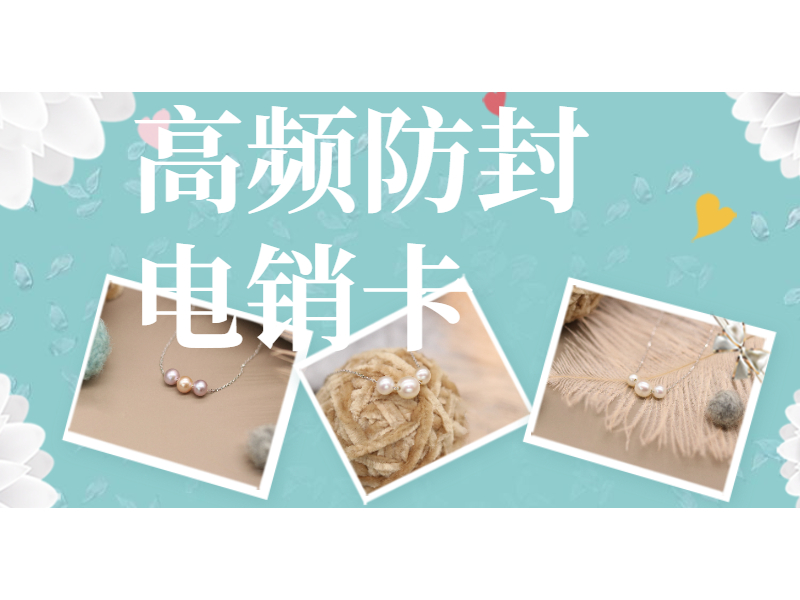 防封電銷卡