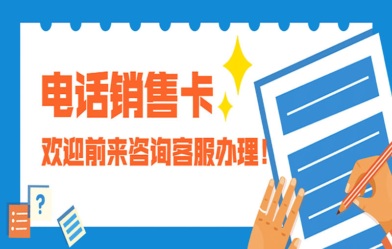 南寧防封白名單卡