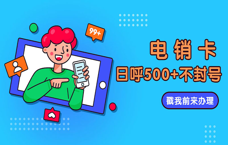 貴陽防封白名單卡