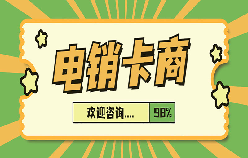 溫州防封白名單卡