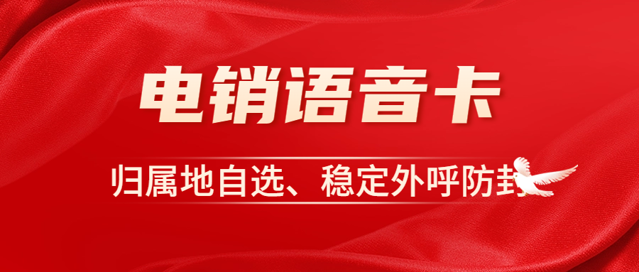 電銷卡與普通卡：如何準確區分